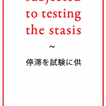 Francisco Meirino - Subjected To Testing The Stasis